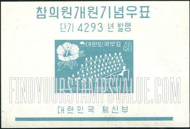 FindYourStampsValue: Hibiscus and House of Councilors - 무궁화과 참의원