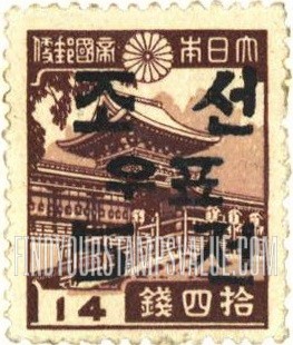 FindYourStampsValue: Stamp of Japan, Surcharged in Black - 일본 우표, 검색 첨쇄