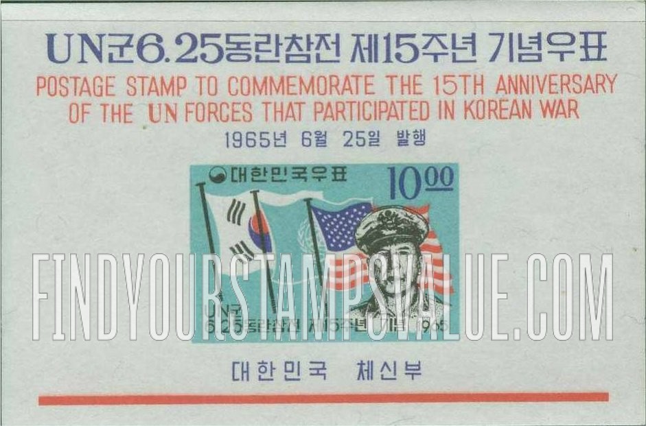 FindYourStampsValue: General Douglas McArthur and Flags of Korea, UN and US
