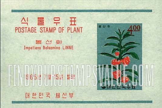 FindYourStampsValue: Garden Balsam - 봉선화