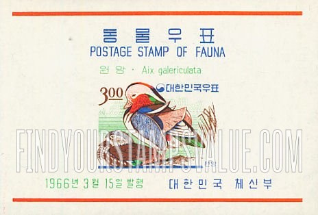 FindYourStampsValue: Mandarin Ducks - 원앙