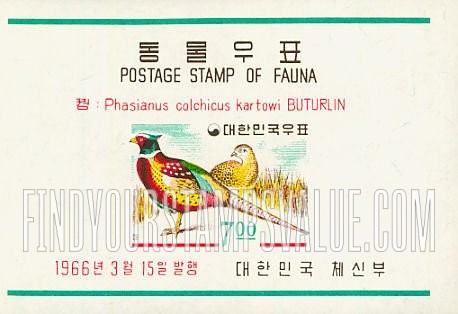 FindYourStampsValue: Ring-Necked Pheasants - 꿩