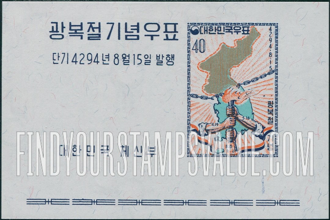 FindYourStampsValue: Map of Korea, Torch and Broken Chain