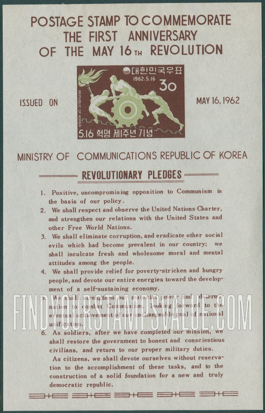 FindYourStampsValue: Men Pushing Cogwheel - 톱니바퀴를 돌리는 사람들