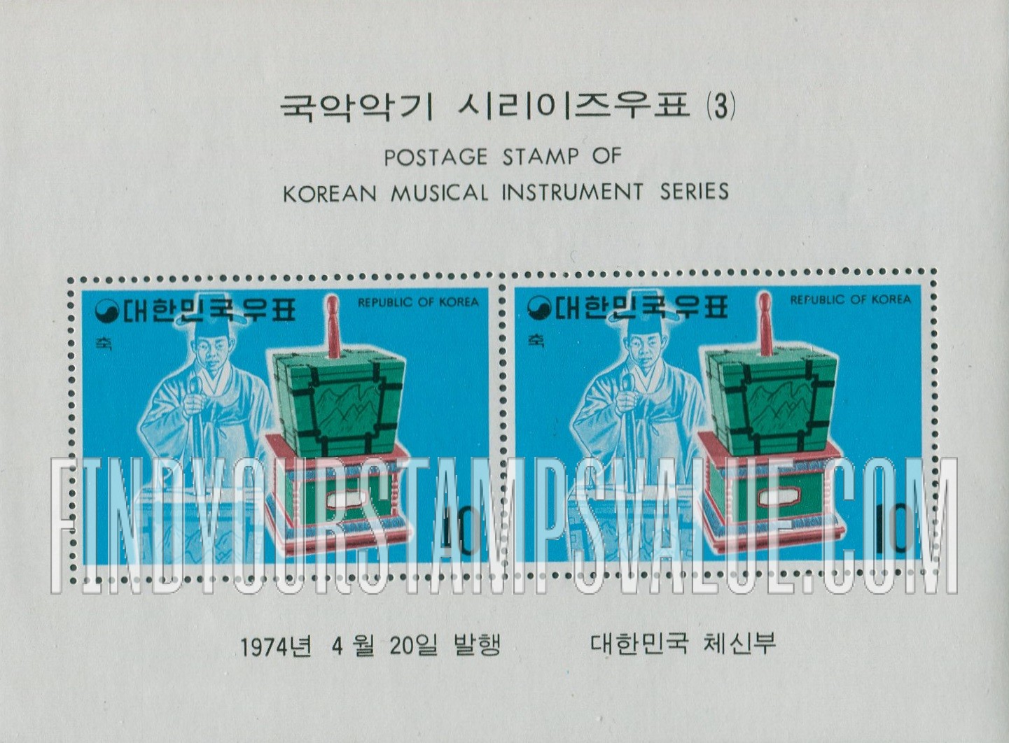 FindYourStampsValue: Tchouk, Wooden Hammer in Slanted Box - 축