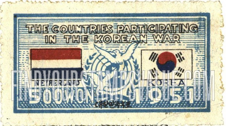 FindYourStampsValue: Flags of the Netherlands and Korea and UN Emblem - 네덜란드와 대한민국의 국기와 유엔 상징