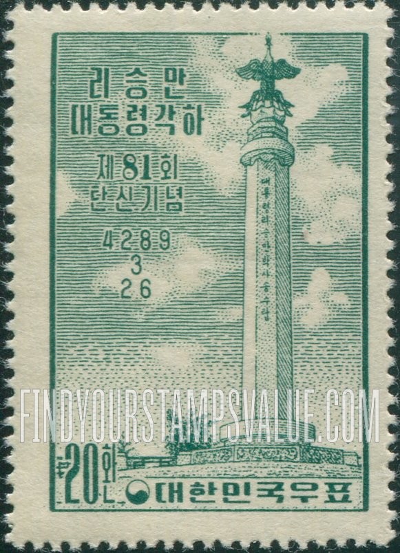 FindYourStampsValue: Rhee Monument near Seoul