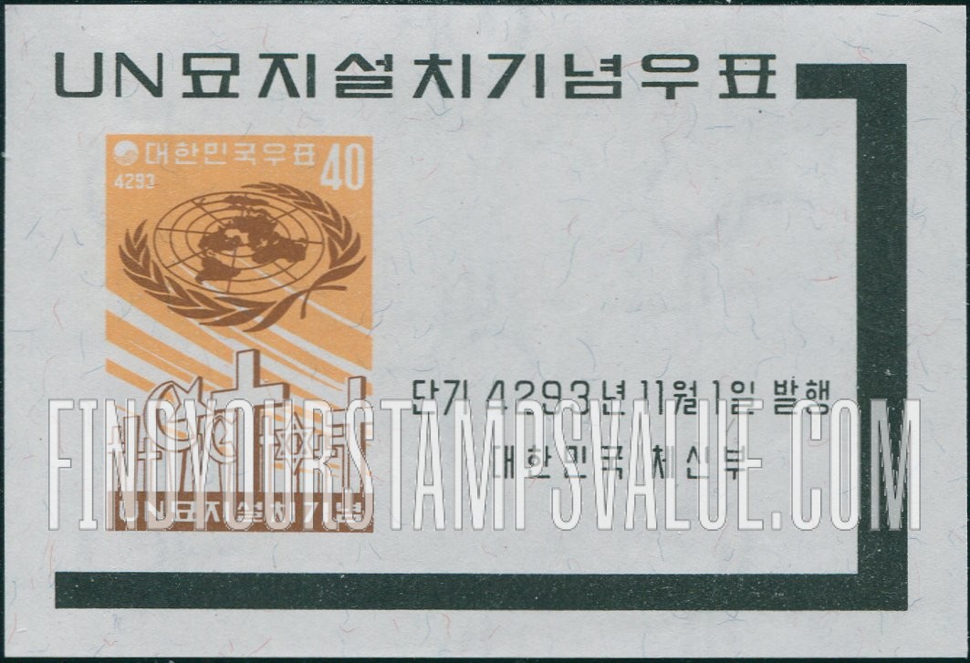 FindYourStampsValue: UN Emblem and Cemetery Markers