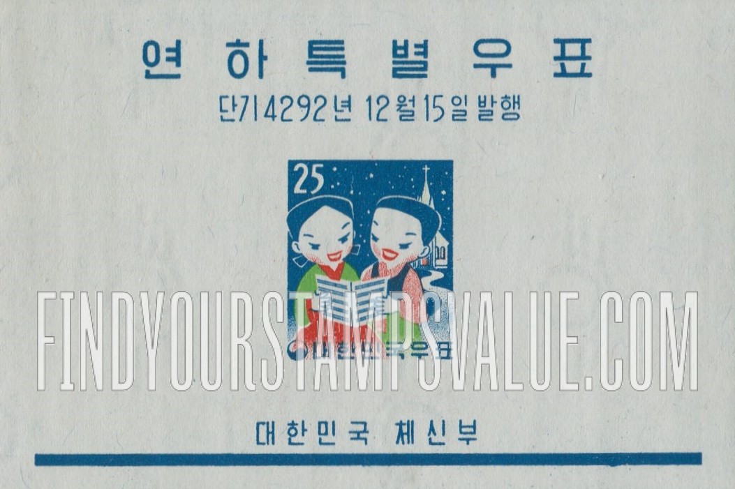 FindYourStampsValue: Children Singing Christmas Hyms