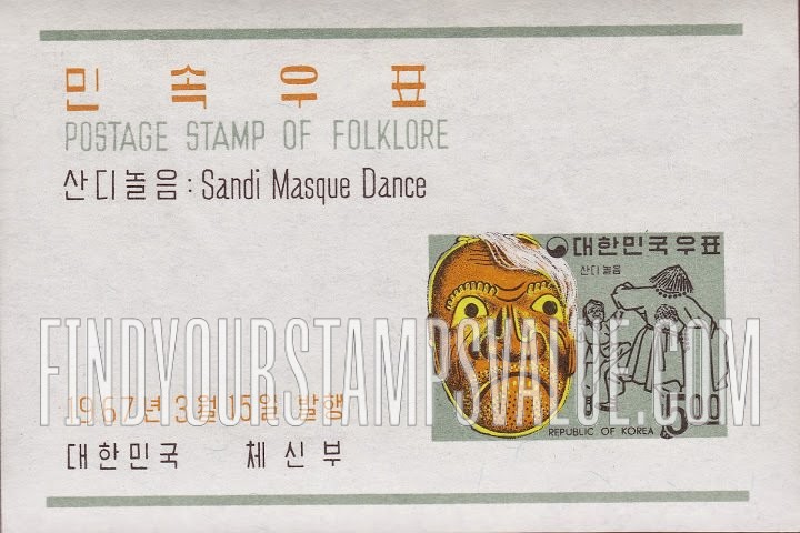 FindYourStampsValue: Sandi Mask and Dance - 산디놀음과 무용