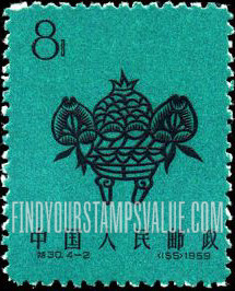 FindYourStampsValue: Paper cut-outs (folk art): Pomegranates - 剪纸 (民间艺术): 石榴