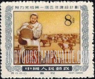 FindYourStampsValue: 1st 5 Year Plan: Milk production - 努力完成第一个五年建设计划: 畜牧 (牛奶生产)