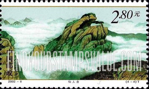 FindYourStampsValue: Qianshan Mountain: Terrace of Immortals - 千山: 仙人台