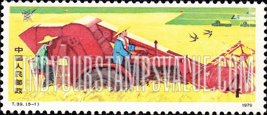 FindYourStampsValue: Work of the Communes: Mechanical Harvesting - 人民公社五业兴旺: 机械收割