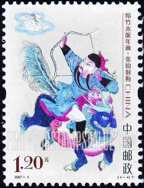 FindYourStampsValue: Mianzhu New Year Woodcuts: Zhang Xian She Gou - 绵竹木版年画 · 张仙射狗