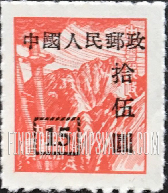 FindYourStampsValue: Mountain Scene, Surcharged - 山景, 套印的邮票