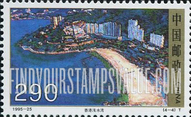 FindYourStampsValue: Scenic Views of Hong Kong: Repulse Bay - 香港风光名胜: 浅水湾