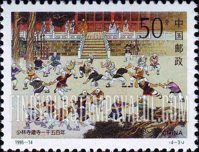 FindYourStampsValue: Shaolin Temple, 1500th Anniversary: Martial arts - 少林寺建寺一千五百年: 众僧徒习武