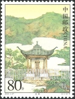 FindYourStampsValue: Pavilions: Lan - 中国名亭: 兰亭