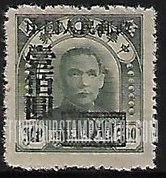 FindYourStampsValue: Sun Yat-sen Stamp of Northeastern Provinces, Surcharged in Black - 孙逸仙 (孙中山), 黑色套印的东北各省邮票