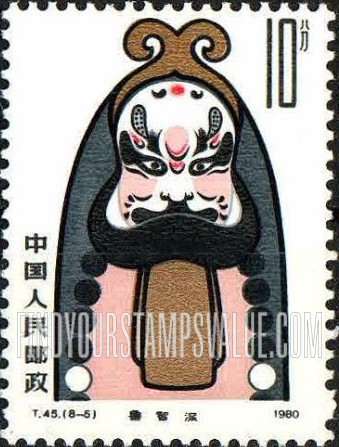 FindYourStampsValue: Opera Masks: Lu Zhishen, from Wild Boar Forest - 京剧脸谱: 鲁智深 (水浒传)
