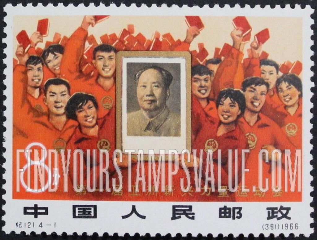 FindYourStampsValue: 1st Athletic Games of the New Emerging Nations: Athletes Holding Portrait of Mao - 第一届亚洲新兴力量运动会: 拿着毛的画象的运动员