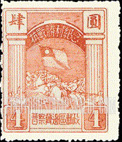FindYourStampsValue: NORTH CHINA: Defeat of Japan: Cavalry Man Holding Nationalist Flag - 华北地区:抗战胜利纪念:骑兵持有民族主义旗帜 (大型)