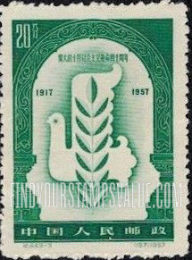 FindYourStampsValue: 40th anniversary of Russian October Revolution: Stylized dove and olive branch - 伟大的十月社会主义革命四十周年: 象征性的鸽子和橄榄枝