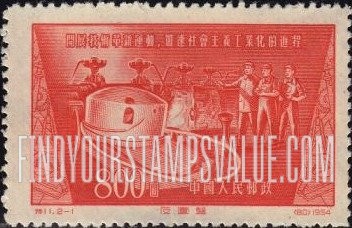 FindYourStampsValue: Progress in Technology: Heavy machinery and workers - 技术进步: 重型机械和工人