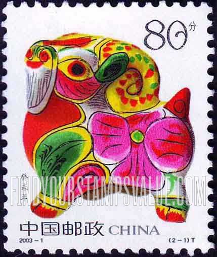 FindYourStampsValue: New Year 2003 (Year of the Ram) - 2003新年（公羊年）:  癸未年