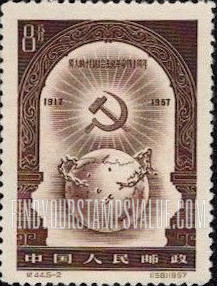 FindYourStampsValue: 40th anniversary of Russian October Revolution: Hammer and sickle over globe and broken chain - 伟大的十月社会主义革命四十周年: 锤子和镰刀在地球和断链以上