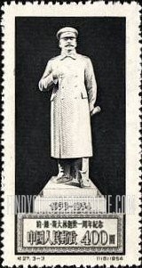 FindYourStampsValue: First anniversary of the death of Stalin: Stalin Statue, by Tomsky - 斯大林逝世一周年纪念: 斯大林雕像