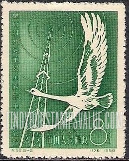 FindYourStampsValue: 1st Conference of the Ministers of Posts and Telecommunications of Socialist Countries, Moscow, 1957: Wild Goose and Broadcasting Tower - 莫斯科社会主义国家邮电部长会议: 野鹅和广播塔