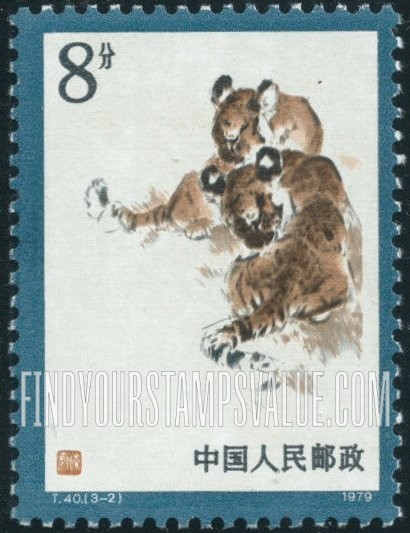 FindYourStampsValue: Manchurian Tiger: Two young tigers - 东北虎: 两只小虎