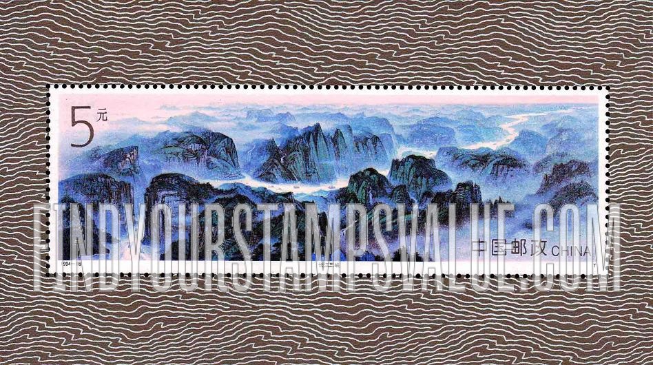 FindYourStampsValue: Three Gorges of Yangtze River  - 长江三峡