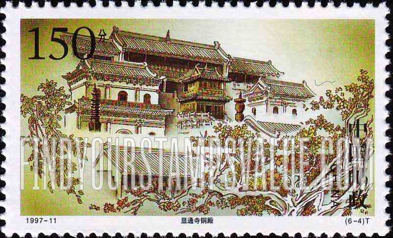 FindYourStampsValue: Ancient Temples of Wutai Mountain: Xiantong Temple  - 五台古刹: 显通寺铜殿