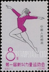 FindYourStampsValue: Games of the Newly Emerging Forces, Djakarta: Gymnastics, women’s - 第一届新兴力量运动会: 体操,女人的