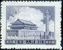 FindYourStampsValue: Gate of Heavenly Peace - 天安门