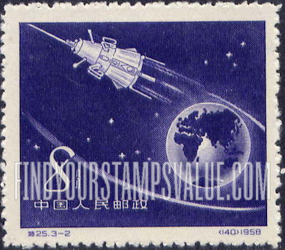 FindYourStampsValue: Anniversary of first earth satellite launched by the USSR: Sputnik 3 in orbit - 苏联人造地球卫星周年: 第三颗人造卫星