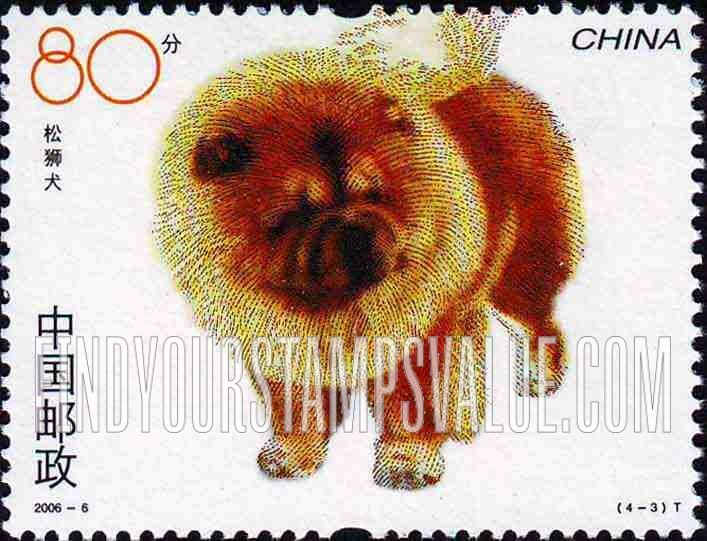 FindYourStampsValue: Dogs: Chow chow  - 犬: 松狮犬