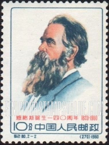 FindYourStampsValue: 140th anniversary of the birth of Friedrich Engels (1820-1895), German Socialist: Portrait of Engels - 恩格斯诞生140周年 (1820-1895): 恩格斯像