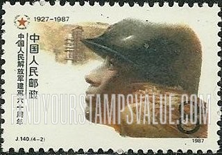 FindYourStampsValue: People’s Liberation Army, 60th Anniversary: Rocket launch, soldier, village - 中国人民解放军建军六十周年: 陆军战士 （火箭发射）