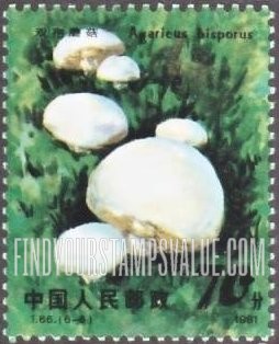 FindYourStampsValue: Edible mushrooms: Agaricus bisporus - 食用菌: 双孢蘑菇