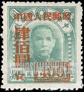 FindYourStampsValue: Sun Yat-sen Stamp of Northeastern Provinces, Surcharged in Red - 孙逸仙 (孙中山), 红色套印的东北各省邮票