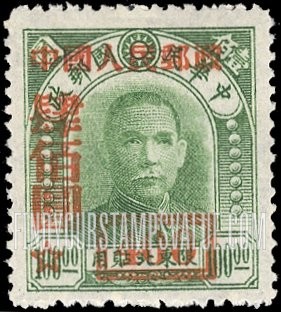 FindYourStampsValue: Sun Yat-sen Stamp of Northeastern Provinces, Surcharged in Red - 孙逸仙 (孙中山), 红色套印的东北各省邮票