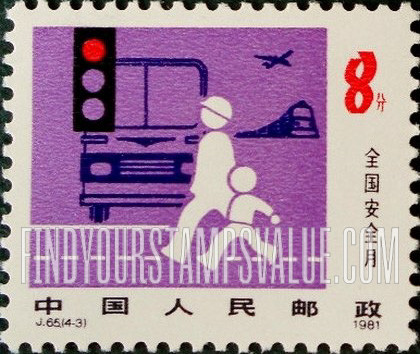 FindYourStampsValue: National Safety Month: Children crossing street - 全国安全月: 孩子们过马路