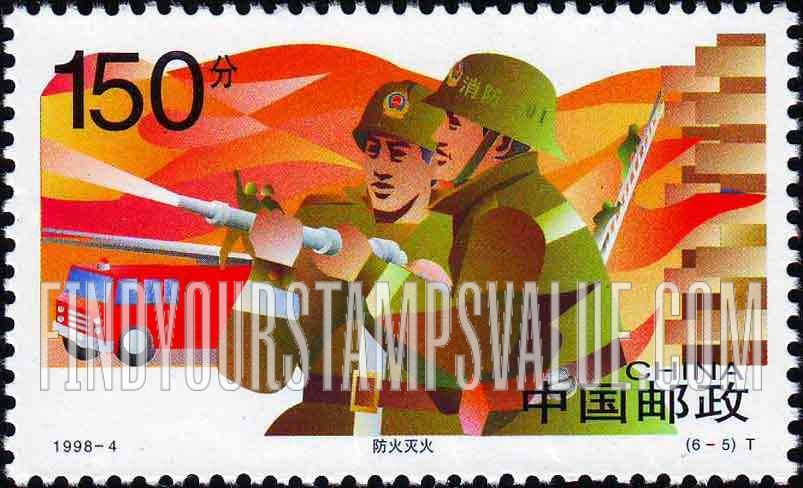 FindYourStampsValue: Chinese People’s Police: Fire police - 中国人民警察: 防火灭火