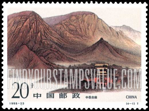 FindYourStampsValue: Songshan Mountains: Ancient Temple of Mount Song - 嵩山: 中岳古庙