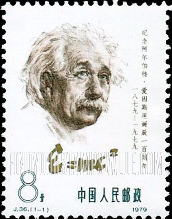 FindYourStampsValue: Albert Einstein, equation - 阿尔伯特爱因斯坦，等式
