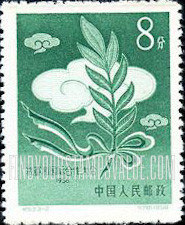 FindYourStampsValue: Congress for Disarmament and International Cooperation, Stockholm: Olive branch with ribbon & clouds - 裁军和国际合作大会, 斯德哥尔摩: 与丝带和云彩的橄榄树枝